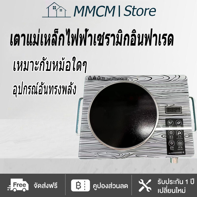 เตาแม่เหล็กไฟฟ้า เตาอินฟาเรด ประหยัดพลังงาน 2200W Electric Ceramic Stove Infrared Furnace อินฟราเรด Energy Save