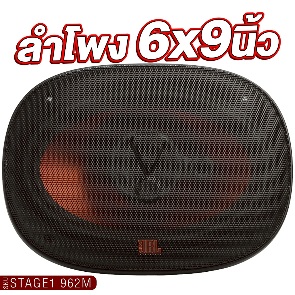 KENWOOD/PIONEER/JBL ลำโพงแกนร่วม 3ทาง 6x9นิ้ว 1คู่ เครื่องเสียงรถยนต์ S6966/TS-R6951S/STAGE1 962M - รูปที่ 5