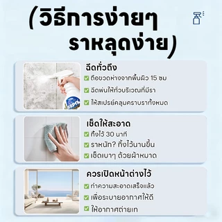 💥ฉีด 1 ครั้ง เห็นผล💥น้ำยาฆ่าเชื้อรา น้ำยากำจัดเชื้อรา สเปรย์กำจัดเชื้อรา ฆ่าเชื้ออย่างล้ำลึก ป้องกันและกำจัด
