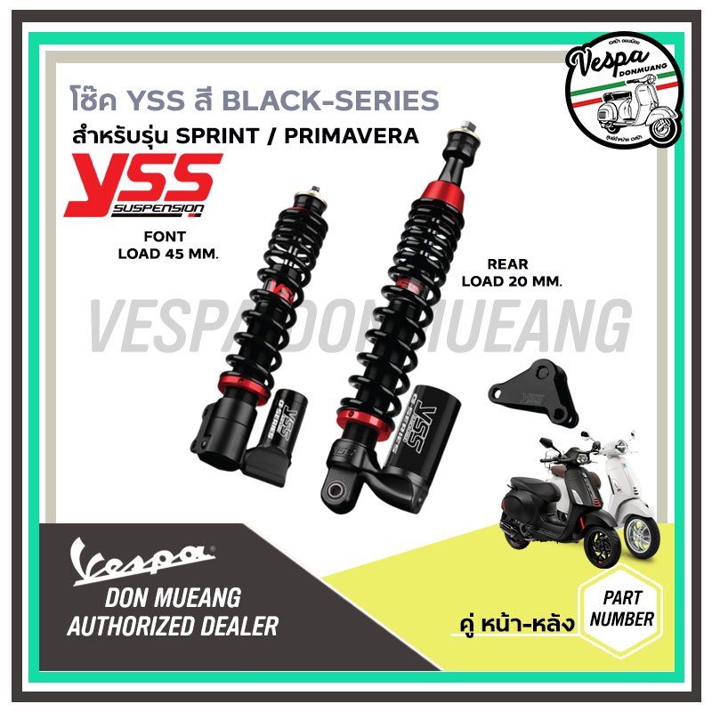 โช๊ค YSS  BLACK-SERIES (Vespa) สำหรับรถเวสป้ารุ่น  Sprint , Primavera รุ่นใหม่เตี้ยลง ของแท้ รับประกัน 1 ปี