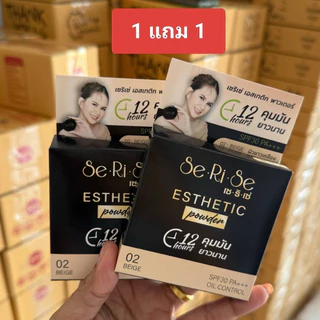 (1แถม1) แป้งพัฟเซริเซ่ Series spf30pa+++ คุมมัน กันน้ำ กันเหงื่อ