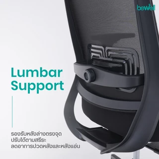 Bewell Frosty เก้าอี้เพื่อสุขภาพ พนักพิง ICE MESH มาพร้อมที่วางเท้า คุ้มค่าทุกฟังก์ชั่น รับประกัน 5 ปี