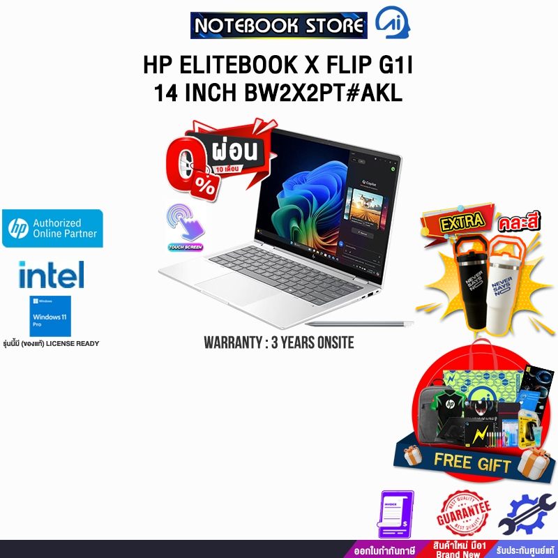 [ผ่อน 0% 10 ด.]HP ELITEBOOK X FLIP G1I 14 INCH BW2X2PT#AKL /Ultra 7 268V/ประกัน 3 Years Onsite