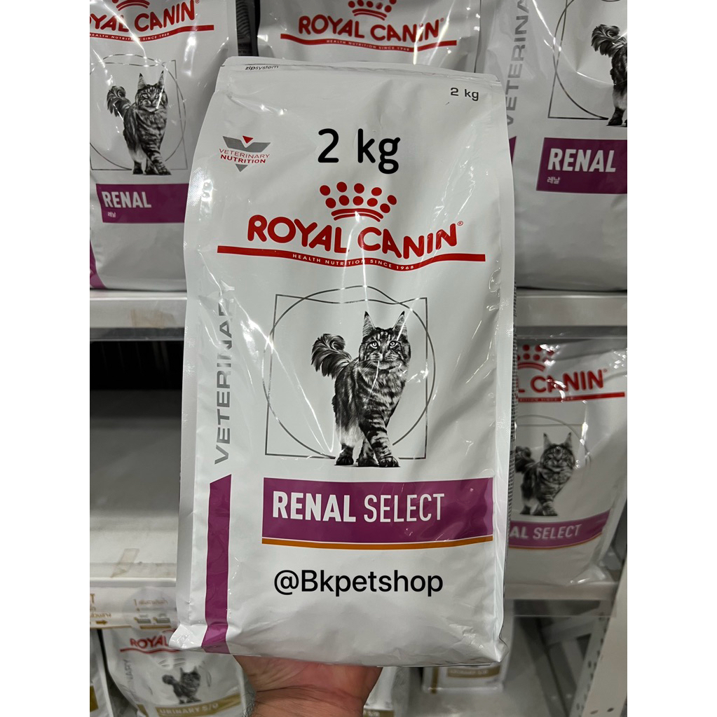 พร้อมส่ง หมดอายุ05/27 Royal canin Renal Select Cat อาหารแมวโรคไต(สอดไส้) สูตรแมวเลือกกิน 2kg
