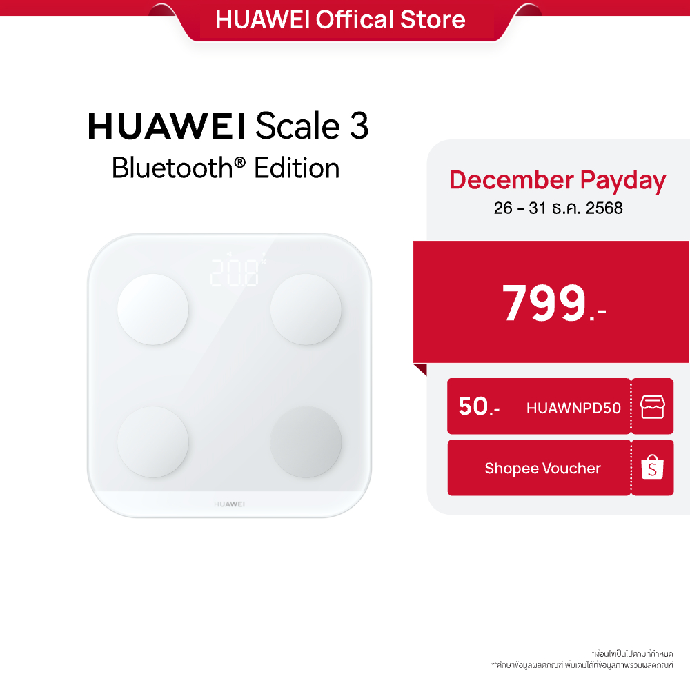 หัวเว่ย Huawei Scale 3 Bluetooth Edition ตาชั่งวัดองค์ประกอบร่างกายอัจฉริยะ