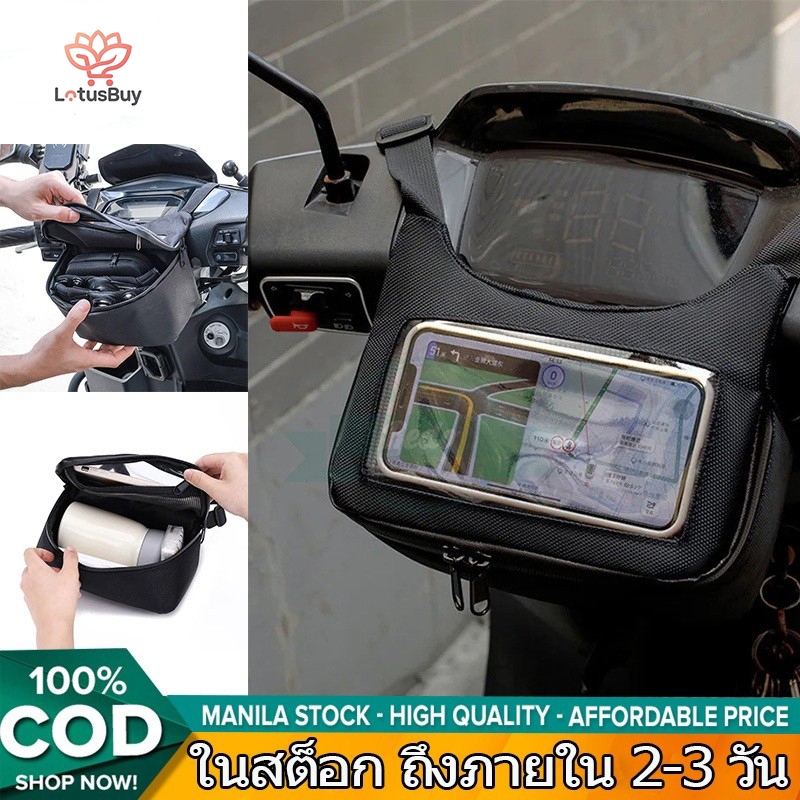 กระเป๋าตะกร้าหน้ามอเตอร์ไซค์พร้อมจอสัมผัส กันน้ำ กระเป๋าเก็บโทรศัพท์มือถือสำหรับนำทาง