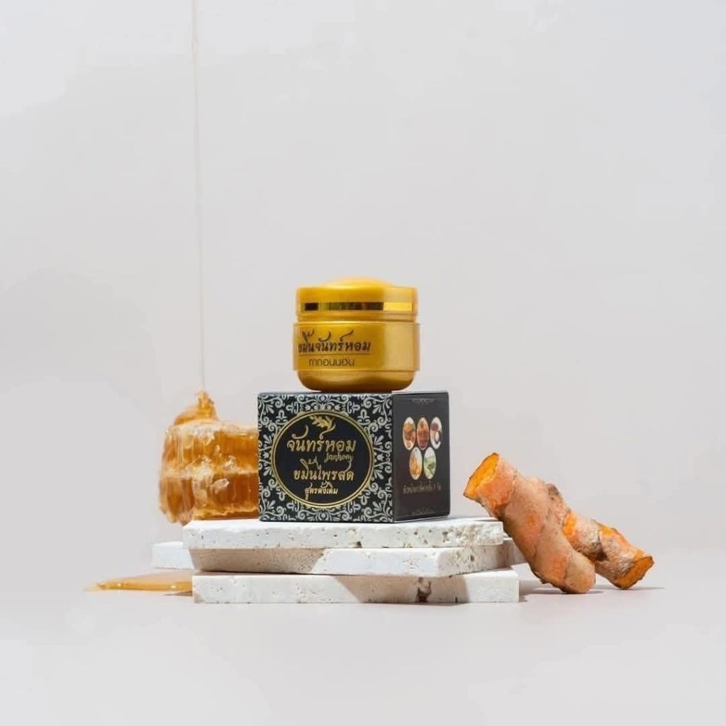 ครีมขมิ้นจันทร์หอม ของแท้ ‼️ จากแบรนด์ส่งไวเร็วทันใจแน่นอนจ้า