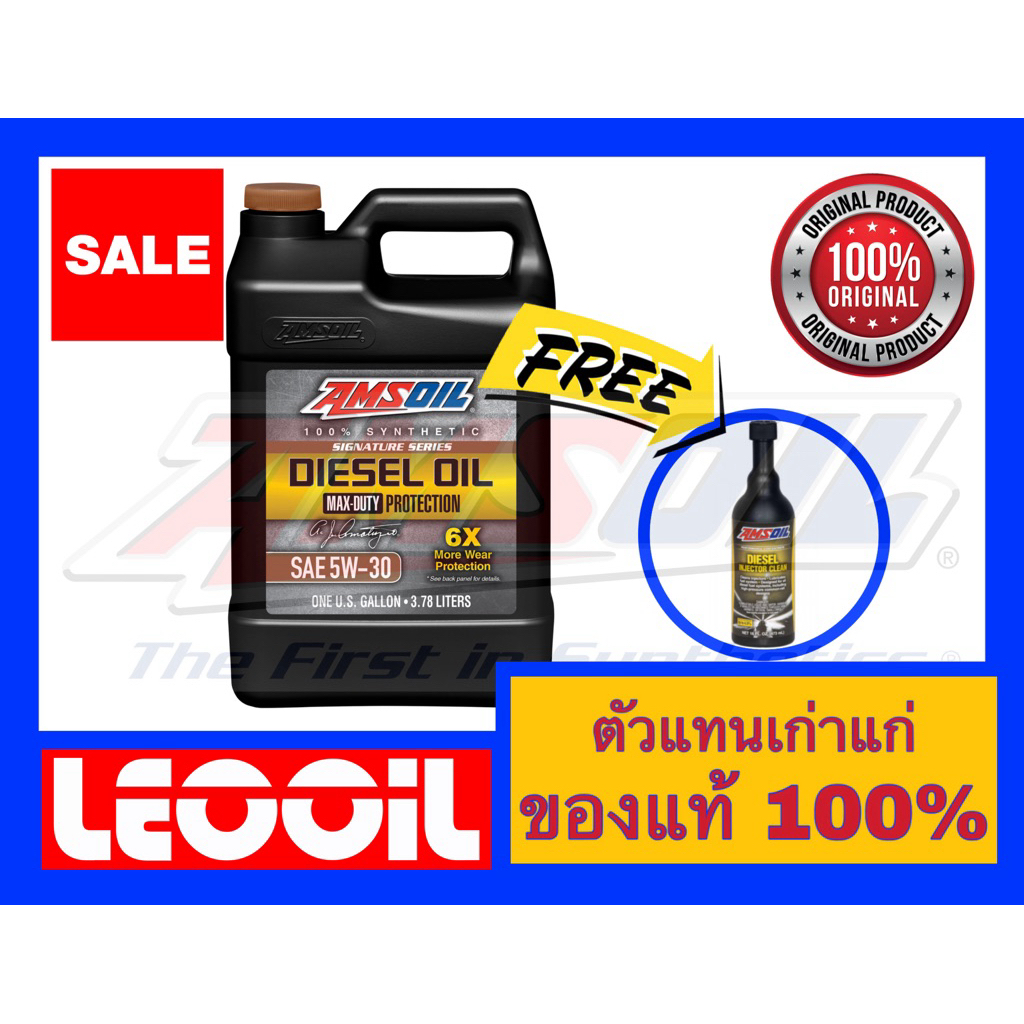 Amsoil Signature Series Max Duty Diesel Oil 6X SAE 5w-30 น้ำมันเครื่องดีเซล สังเคราะห์แท้100% ความหน