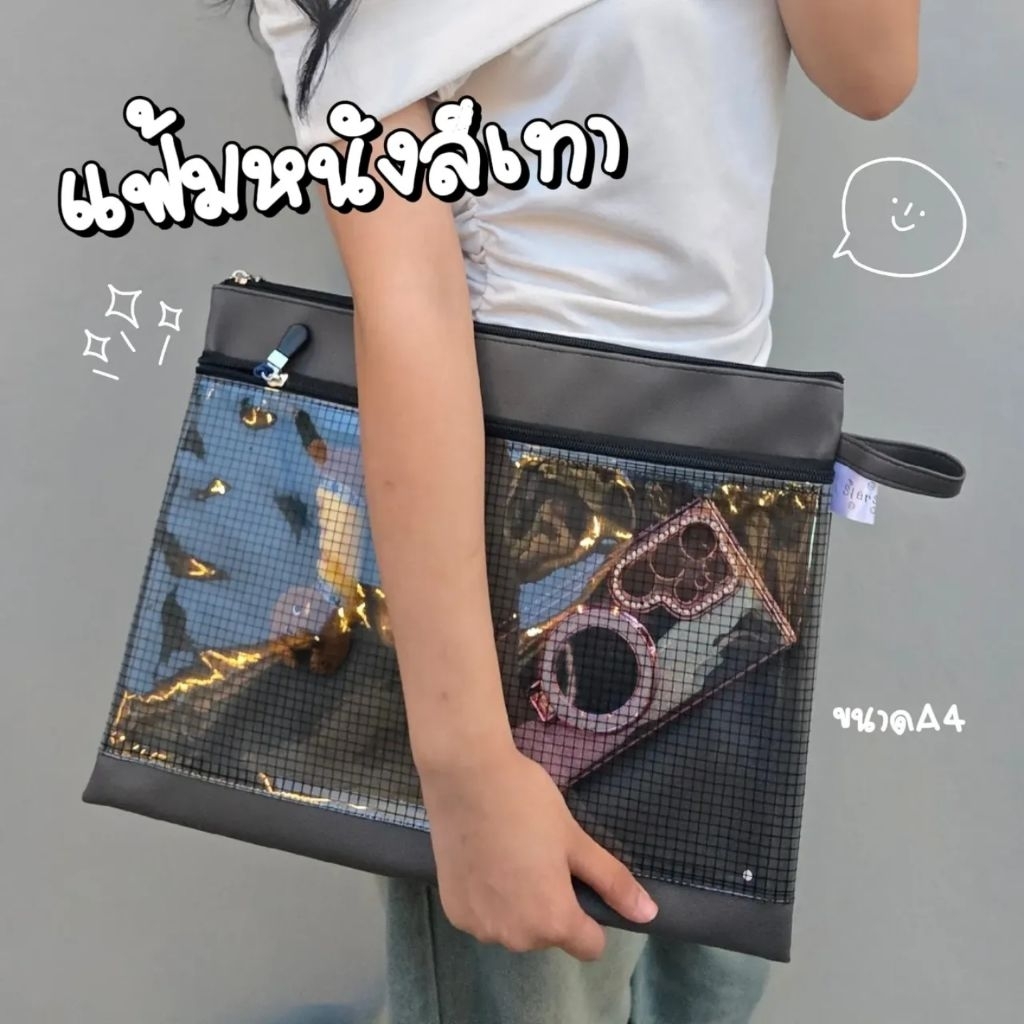 แฟ้มหนังสีเทา2ซิปขนาดA4StarseebyBagnalllรุ่นPuหนังเรียบบวกตารางดำ