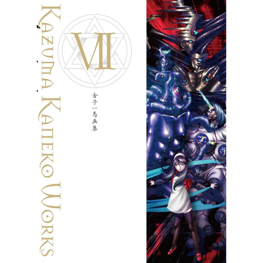 Kazuma Kaneko Art Works VII 7 Devil Summoner Art Book