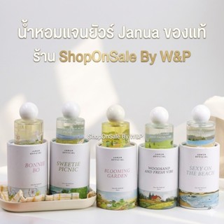 น้ำหอมแจนยัวร์ Janua 30ml.  สูตรดั้งเดิม มีให้เลือก5กลิ่น