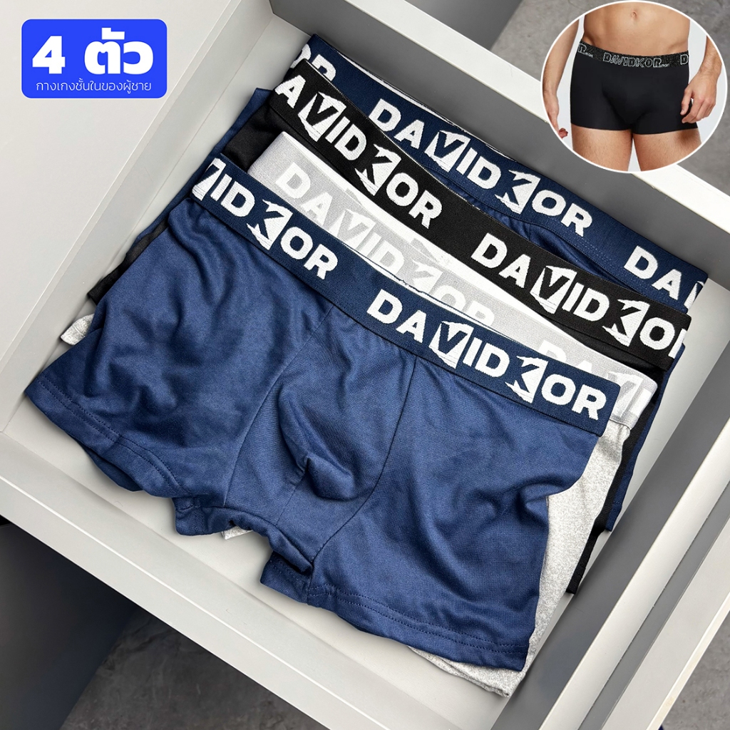 เซ็ตกางเกงในชาย  4 ตัว กางเกงในบ๊อกเซอร์ Boxerแบบมีลาย เนื้อผ้านิ่มใส่สะบาย #BX4
