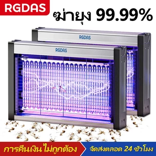 RGDAS 2026 ที่ดักยุงแบบมีไฟ หลอด LED โคมไฟฆ่ายุงไฟฟ้า อุปกรณ์กำจัดยุง โคมไฟดักยุงแบบช็อตไฟฟ้า