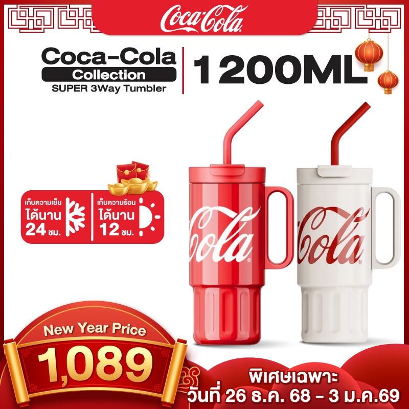 COCA COLA အပူ/အအေးထိန်းထားနိုင်တဲ့ ရေဘူး အကြီးစားဖန်ခွက် + ရေလောင်းဖက် (ကပ်ဘူး) ပါ ဆုလက်ဆောင်အတွက် စတီးလ် 316
