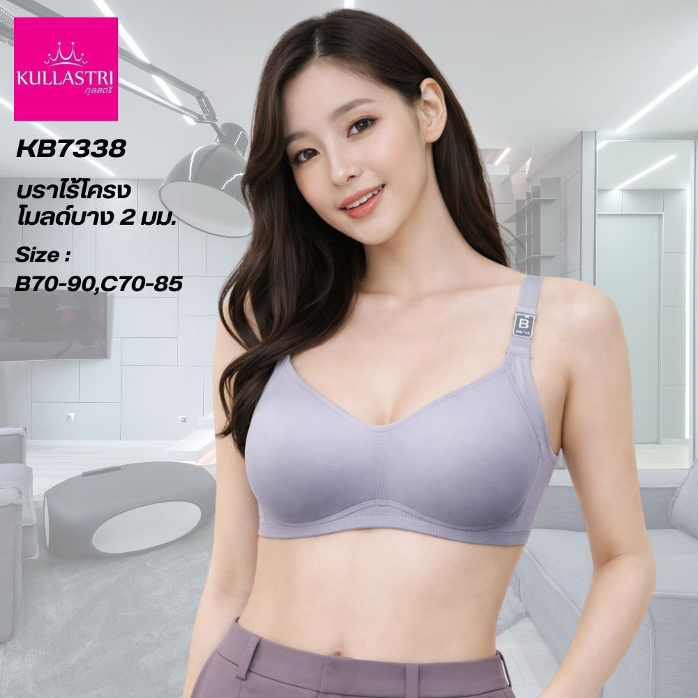 Kullastri/กุลสตรี เสื้อชั้นในไร้โครง Look Soprt เต้าทรงแบบโมลบาง2มิลเก็บเนื้อด้านข้าง รุ่น KB7338 – โปรปัง