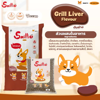 Smillie สไมล์ลี่ อาหารสุนัข รสตับย่าง ขนาด 1 KG