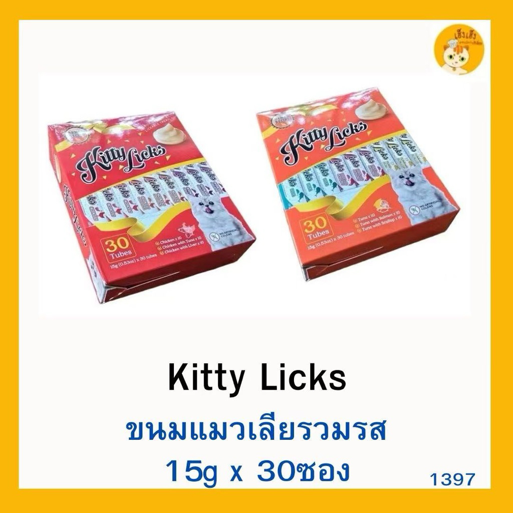 Chicken&Tuna, Chicken&Liver/ครีมแมวเลีย รสไก่,ไก่&ทูน่า,ไก่&ตับ จำนวน 30 ชิ้น