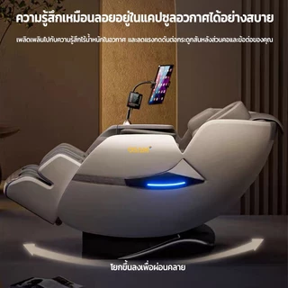 OSAM เก้าอี้นวด รางคู่SL เก้าอี้นวดไฟฟ้าอเนกประสงค์ ติแคปซูลหรูหรา การนวดสามมิติรอบด้าน รีโมทภาษาไทย
