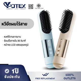 Yotex หวียืดผมไร้สาย หวีผมตรงไฟฟ้า 40W เทคโนโลยีให้ความร้อนรวดเร็ว 3เกียร์คุมอุณหภูมิ ได้หวีไฟฟ้า แบบไร้สายหวีไฟฟ้า