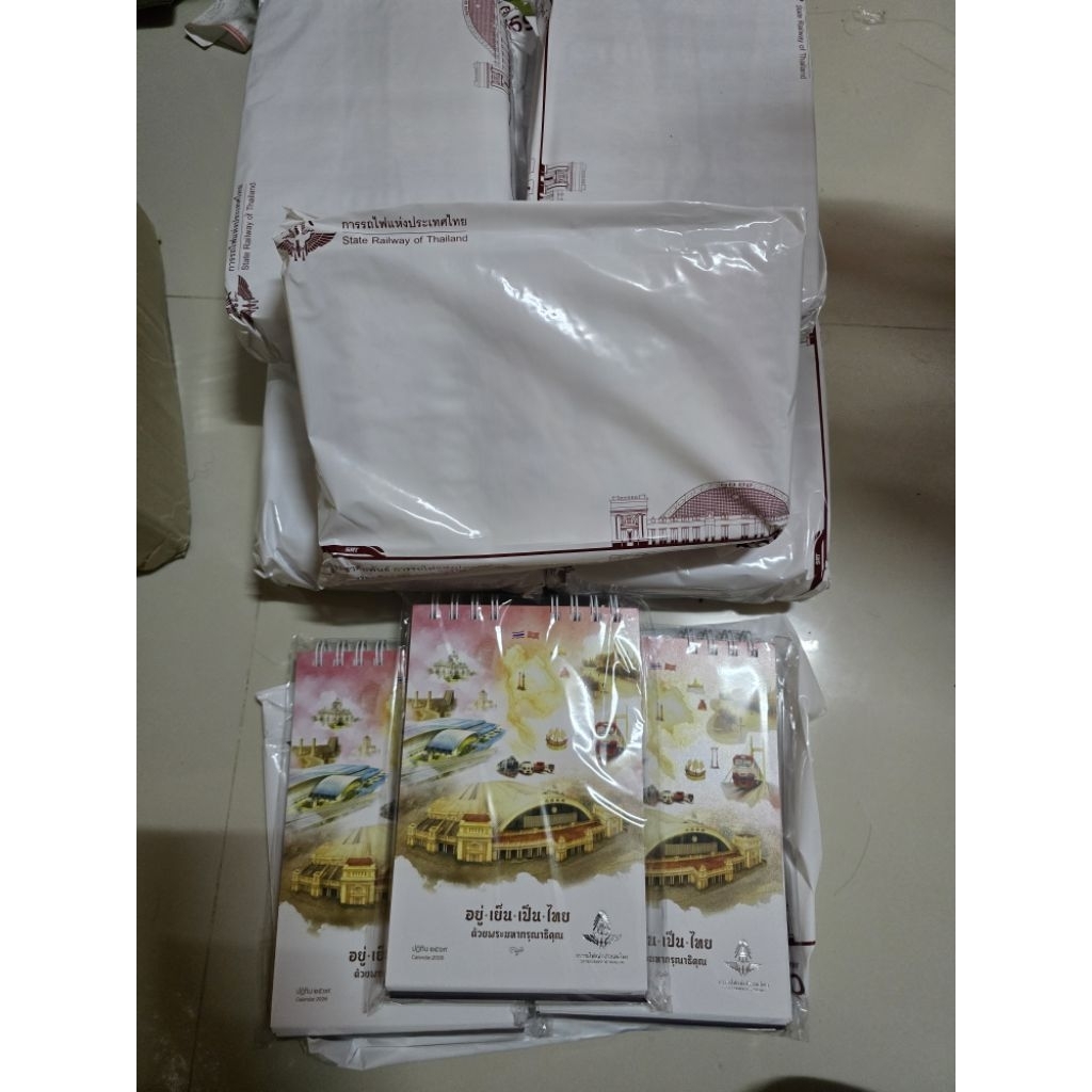 ปฏิทินการรถไฟปี 2569