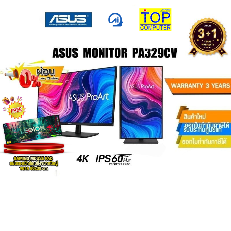 [ผ่อน 0% 10 ด.]ASUS MONITOR PA329CV (4K IPS/60Hz)/ประกัน3y