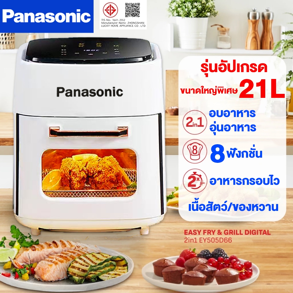 รุ่นใหม่ล่าสุดปี2026 หม้อทอดไร้น้ำมัน Air Fryer 21L ทอดไก่ทั้งตัว  ใช้งานง่าย หน้าจอสัมผัสอัจฉริยะ หม้อทอด