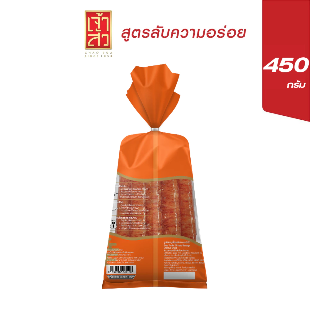 เจ้าสัว กุนเชียง 450 กรัม แพ็ค 3 ถุง (เลือกสี) thumbnail 8