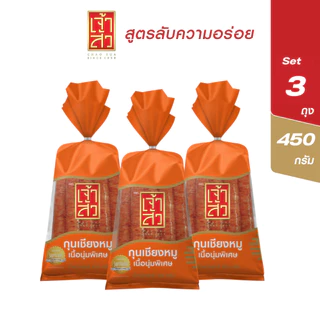 เจ้าสัว กุนเชียง 450 กรัม แพ็ค 3 ถุง (เลือกสี)