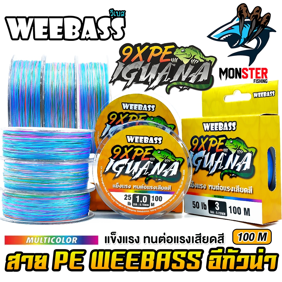 สาย PE WEEBASS รุ่น อีกัวน่า IGUANAPE X9 (MULTI COLOUR)