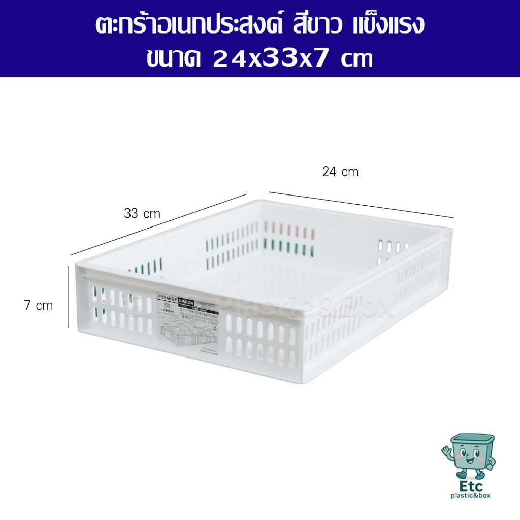 KEYWAYกล่องใส่ของ กล่องตะแกรงเอนกประสงค์ รุ่น DT-21