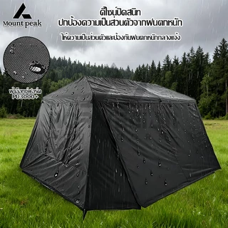 พร้อมส่ง เต็นท์กางออโต้ Village13 เต็นท์ตั้งแคมป์สำหรับครอบครัว กันน้ำกันแดด 2ห้องนอน 1ห้องนั่งเล่นอุ