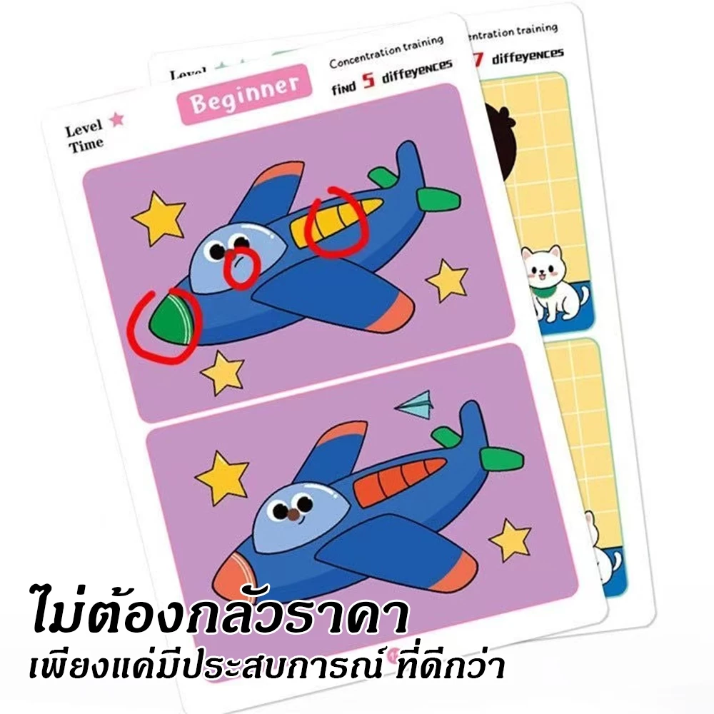 64 หน้าสนุกหาเกมการ์ดที่แตกต่างกัน, เกมการ์ดที่สามารถลบลายมือ, ความคิดของเด็กการฝึกอบรมการตรัสรู้บัตรของเล่น thumbnail 8