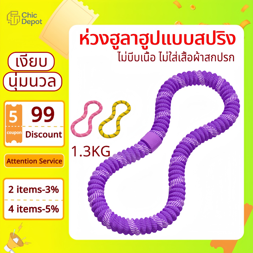 【ปิดเสียง】ห่วงฮูลาฮูปสปริง ฮูล่าฮูปลดหน้าท้อง น้ำหนักเบา พกพาสะดวก นุ่มพิเศษ ไม่บาดผิว พกพาสะดวก