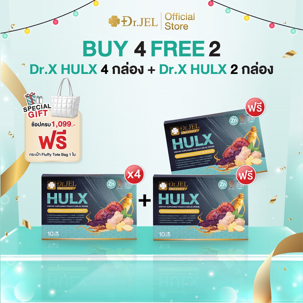 [โปร 4 แถม 2] Doctor Jel HULX ฮัล์ค (10แคปซูล)