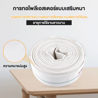 สายส่งน้ำ 1นิ้ว-4นิ้ว 10-100 เมตร สายยางดับเพลิง สายส่งPE หนาพิเศษ แรงดันสูง สายส่งน้ำผ้าใบ