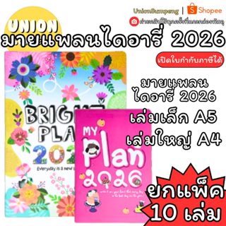(USP)💯ลายสวย/เนื้อดีที่สุด/A4และA5💯(แพ็ค10เล่ม) Mayflower สม…
