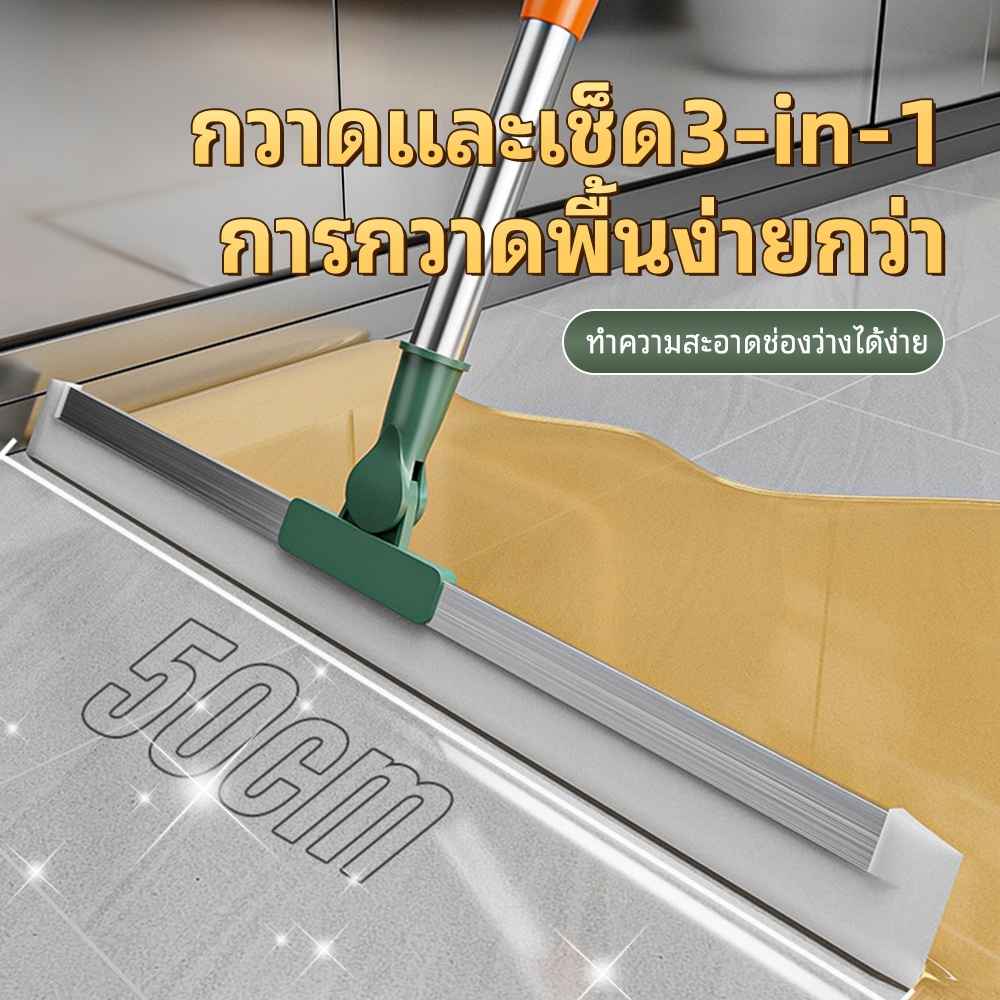 ไม้กวาดพื้น ไม้กวาดซิลิโคนอเนกประสงค์ ไม้กวาดยางรีดน้ำ ปรับหมุนได้ 180° ใช้ได้ทั้งกวาดน้ำและฝุ่น ทําความสะอาดง่าย