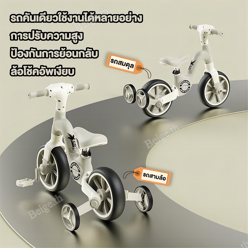 Beige🔥🔥[จักรยานขาไถ] รถขาไถเด็ก จักรยานเด็ก Balance Bike 3 in 1 แสงเพลง รถสามล้อเด็ก มีเพลง มีไฟ - รูปที่ 3