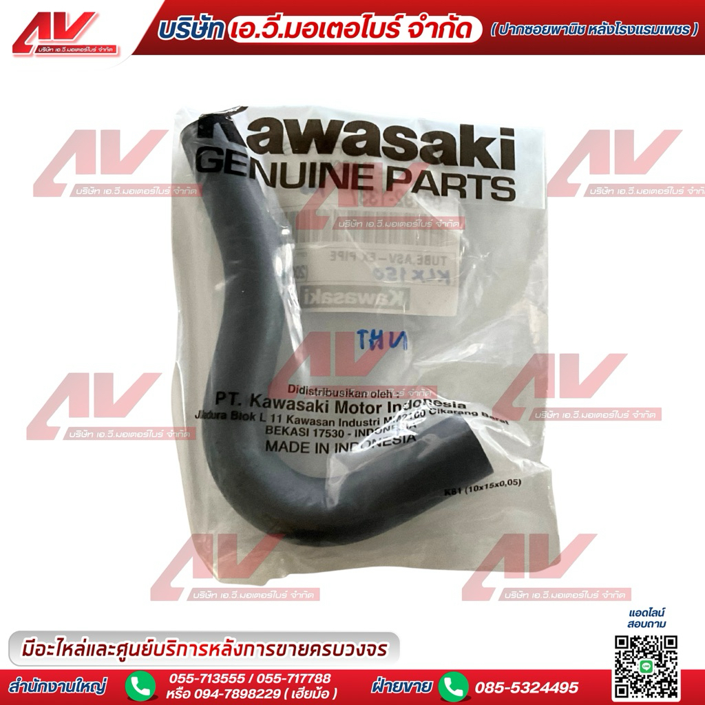 ท่อยาง ใช้สำหรับ Kawasaki KLX150,	KLX 150,150S,KLX 150BF,	KLX 150L,KLX 150SE รหัสอะไหล่ 92192-1337