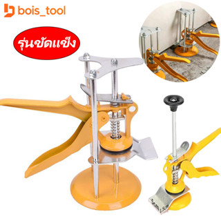 อุปกรณ์ปรับระดับกระเบื้อง เสายกระดับกระเบื้อง ปรับความสูงต่ำ…