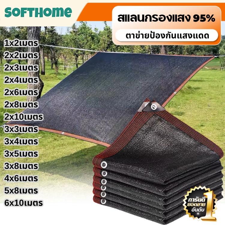 สแลนกันแดด 100% ผ้าบังแดดกันฝน ผ้าใบกันแดด กันแดดรถยนต์ ผ้าสแลนกันแดด ผ้ากันแดดแคมปิ้ง ตาข่ายบังแดด ผ้ากันแดดหน้าบ้าน