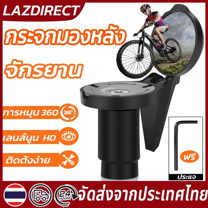 พร้อมส่ง🔥2pcs กระจกมองหลังจักรยาน กระจกมองหลัง แบบนูน สําหรับติดแฮนด์บาร์รถจักรยาน อุปกรณ์เสริมจักรยานเสือภูเขากลางแจ้ง