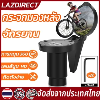 พร้อมส่ง🔥2pcs กระจกมองหลังจักรยาน กระจกมองหลัง แบบนูน สําหรับติดแฮนด์บาร์รถจักรยาน อุปกรณ์เสริมจักรยานเสือภูเขากลางแจ้ง