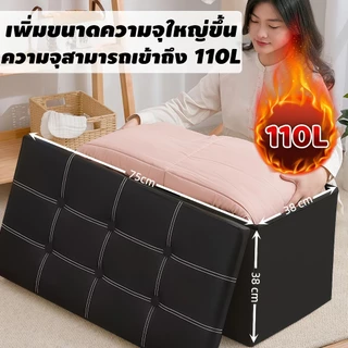 【ซื้อ1 แถม 1】🔥 110Lเก้าอี้เก็บของโซฟา พับได้ ความจุสูง หนังPU มีความจุสูง เบนช์เก็บของพับได้ ฟังก์ชั่นหลากหลาย กันน้ำ