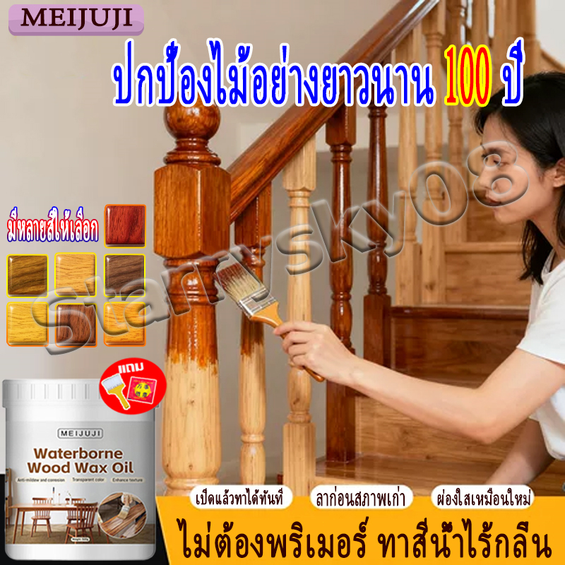📢พร้อมส่ง📢 MEIJUJI สีย้อมไม้ เงา ทาผนังภายในและภายนอก 1 Kg สีทาผนังไม้ ผนังไม้ สีทาไม้ กันน้ำได้ กันแมลงกัดกิน