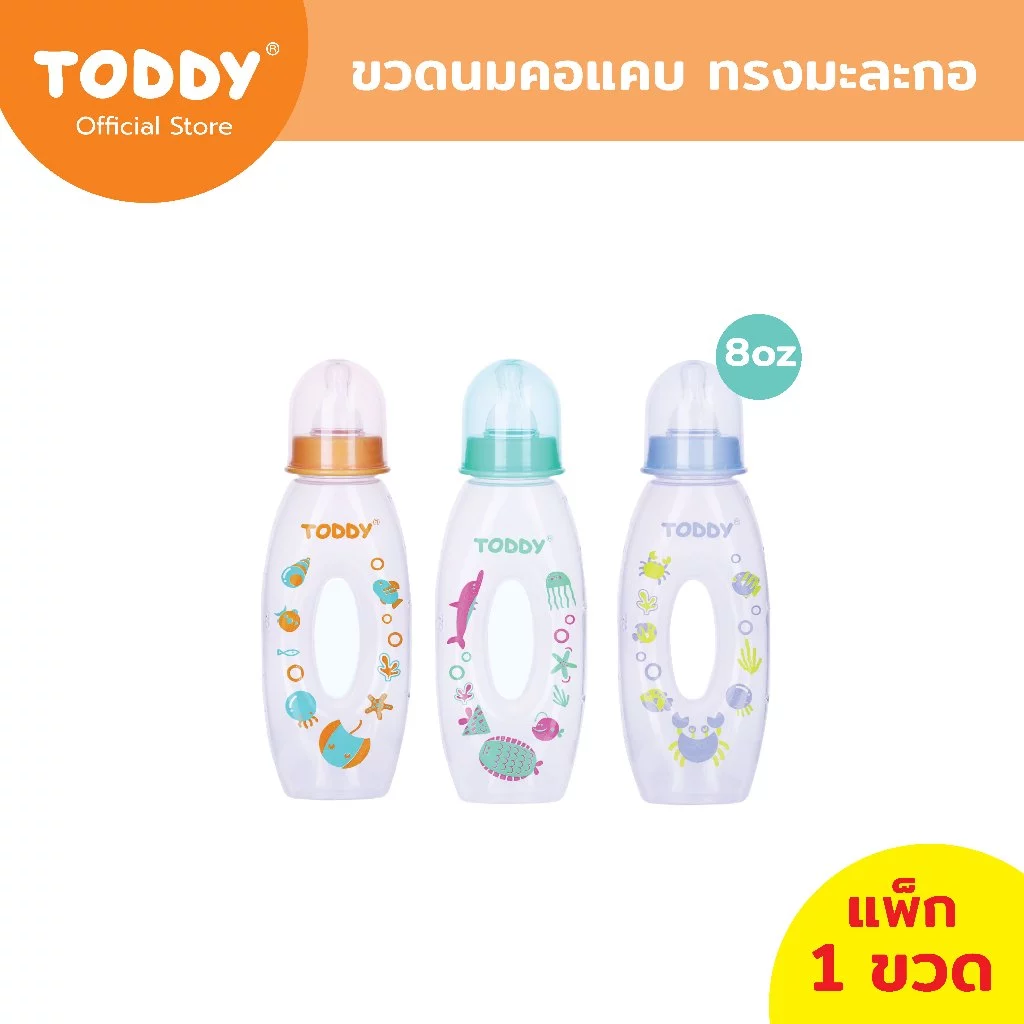 TODDY ทอดดี้ ขวดนมคอแคบ ทรงมะละกอ ขวดนมเด็ก ขวดนม ขนาด 8oz (แพ็ก 1 ขวด)
