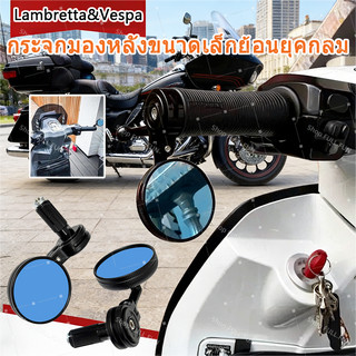 กระจกปลายแฮนด์ R-Mini สำหรับ Lambretta & Vespa สปอร์ต ดีไซน์สวย งาน CNC คุณภาพ แข็งแรงทนทาน