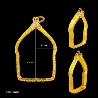 กรอบพับหลังขุนแผน ฝังเพชร งานทองอิตาลี 4.4*3.1