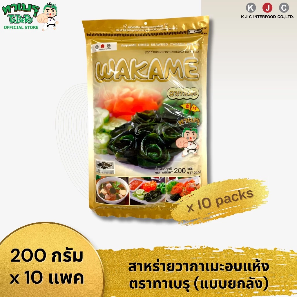 ทาเบรุ สาหร่ายวากาเมะอบแห้งแบบยาว 200 กรัม แพค 10 thumbnail 3