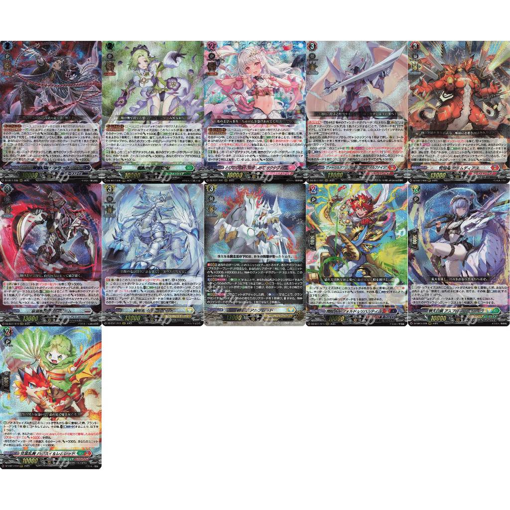 Vanguard DZ-SS11 ORRR RRR แยกใบ